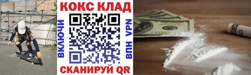 COCAIN Колумбийский  магазин продажи   Чулым 