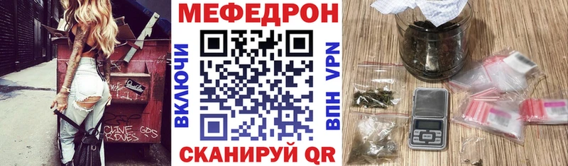 Мефедрон мука  как найти закладки  Чулым 