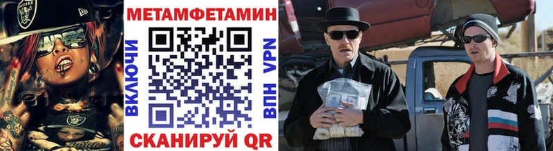 МЕТАМФЕТАМИН кристалл Чулым